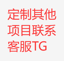 没找到项目联系客服
